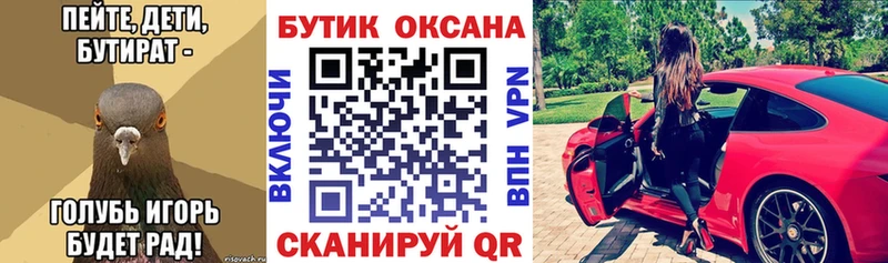 БУТИРАТ 99%  Энгельс 
