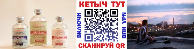 КЕТАМИН VHQ  Энгельс 