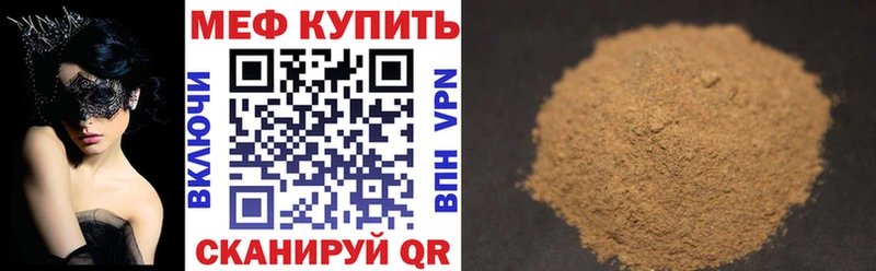 МЕФ VHQ Энгельс