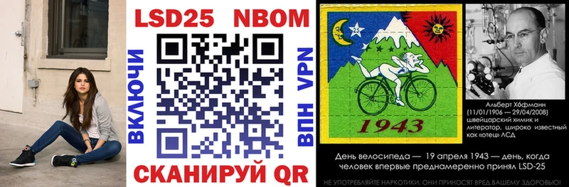 Марки 25I-NBOMe 1,5мг  купить наркотики сайты  Энгельс 